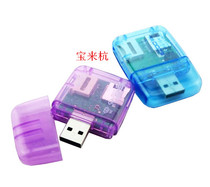 Versatile universal card reader multiple all-in-one high speed SD TF card reader usb universal high-speed card reader