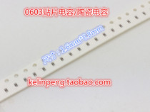 0603 to stick a capacitance 100PF 101J 50V 1608 ceramic capacitors (100 2 5 yuan)
