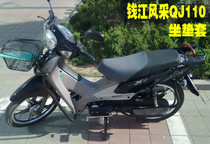 Motorcycle cushion cover Qianjiang style QJ110-10C mesh heat insulation breathable water honeycomb sunscreen seat cover