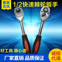 Factory direct sale large quick ratchet wrench 72 teeth large medium and small fly two-way conversion sleeve quick pull auto repair tool