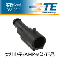 Taiko Electronic Anpu AMP Xiamen Agent 282103-1 Connector jacket PCB connector PCB