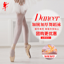 Red dance shoes dance pantyhose girl plus velvet thickened young children ballet practice big socks adult autumn and winter 18029