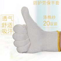 Polyester cotton cotton yarn gloves work labor protection line gloves machinery operation site construction abrasion resistant 20 double