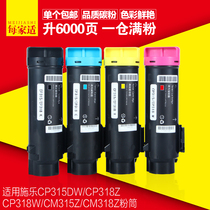 Suitable for Fuji Xerox CP315DW powder box CM318Z CP318W CP318DW toner CM315Z toner cartridge Original printer color powder powder warehouse