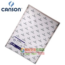French canson Kang Song imported high quality watercolor paper 8 open sketch paper 4K gouache paper 200g 10 bag