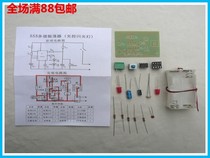 Teaching practice practice welding practice 555 multi-harmonic oscillator (light-controlled light lamp) electronic kit