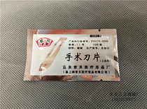 Surgical blade No 11 No 3 Surgical knife handle blade Practice scalpel Mobile phone film