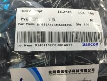 In-line aluminum electrolytic capacitor 470UF100V 16*25 Haimen Sanxin Sancon brand new package 100=120 yuan
