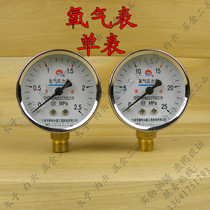 Longjing brand oxygen acetylene propane argon pressure reducer meter pressure gauge pressure reducer accessories