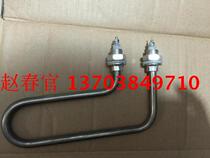 Stainless steel heating tube Insulation table Heating tube Insulation car electric heating tube 220v1 5kw 2kw