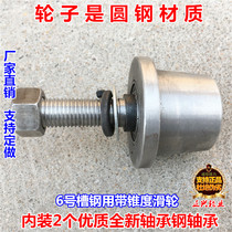 60MM T round steel unilateral wheel subway mine train rail wheel with taper 6 special pulley for channel steel