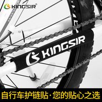 KINGSIR chain protection chain stickers bicycle chain stickers bicycle accessories