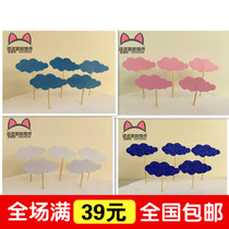 Cake baking card insert card insert card insert toothpick cloud stick stick arrangement flag cake baking decoration