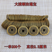 Ancient coin copper money Antique pure copper Qing Dynasty ten emperors money five Emperors money Shunzhi Tongbao 200 pieces a bunch of diameter 2 3 cm