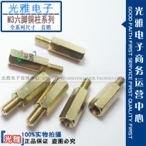 Circuit board mounting Post 14 6 copper Post 14mm high 14MM M3 10