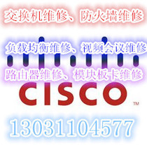 CISCO RSP720-3C-GE ENGINE REPAIR CISCO RSP720-3C-10GE ENGINE REPAIR