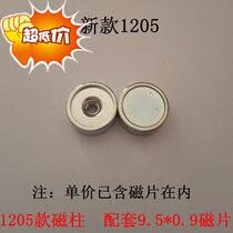 New product promotion strong magnetic screw shelf brand magnet suction cup led ceiling lamp fixed magnetic column inner tooth 1205