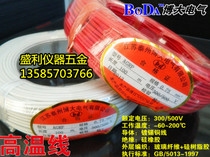 0 75-75 squared high temperature wire fiber braided silicone rubber multi-strand copper core waterproof and anti-flame retardant tear-free sale