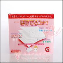Japan Maruyama SELENA 80 five-layer tearable facial makeup cotton pads~can be disassembled into 400