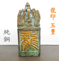 Pure copper Kangxi Yuxi Yuxi Longyin Feng Shui ornaments anti-small people to promote office study desktop help business