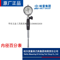 Original ham volume Inner diameter percent meter Micrometer 3-6-10-18-35-50-100-160-250-450