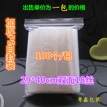 Thickened plastic film bag 29*40*18 silk transparent hardware electronic products waterproof and dustproof ziplock bag
