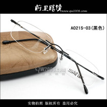  Shida Star metal eye frame mens cut-edge myopia glasses frame Shida folding frameless glasses frame womens glasses