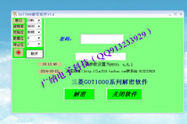 Mitsubishi touch screen decryption software gt1575 decryption software got1555 decryption software Mitsubishi got touch