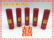 Match festive wedding wedding wedding supplies light cigarette light candle match cylinder Double Happy match
