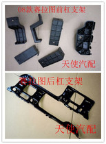 Angel Kia 06-08 Syracuse front and rear bumper bracket front bar rear bumper rear bumper bracket plastic bracket