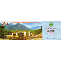 Old ticket ticket ticket ticket visit ticket invitation attraction Art physical photo taking picture