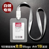 Youhe high-end leather work ID card sleeve employee badge access control card slot card bag IC ID badge lanyard