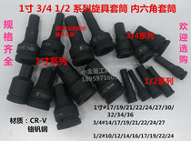 1 inch 3 4 1 2 series screwdriver sleeve inner hexagon sleeve wind gun head electric screwdriver batch head 10-36mm