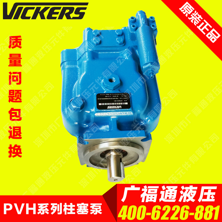 Original imported VICKERS piston pump PVH141R13AF30B252000001 American hydraulic pump
