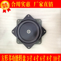 Use 4-inch ball iron turntable swivel chair universal rotating booth table and chair base square 100X *