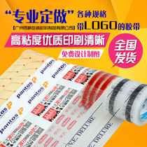 Small amount of high-viscose packaging tape customized colour sealing box with custom sealing tape tape printing logo