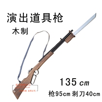 Wooden prop gun lengthy stage performance prop gun annual performance wooden toy gun show toy wooden gun