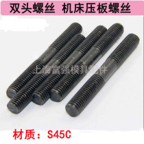Double head screw Double head screw stud bolt M12M14 * 75*100*125*150 length
