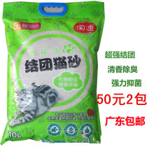 Taobao Di cat litter bentonite cat sand dust-free white group good deodorant cat sand can be wholesale Guangdong