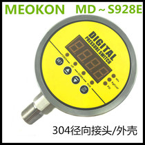 Factory direct sales Shanghai Ming control digital pressure switch MD ~ S928E 0 ~-100KPA ~ 4MPA