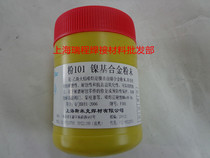 Smick welding powder 101 F101 nickel-based alloy powder nickel-based powder 2kg a package