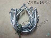 Galvanized U-shaped pipe clamp U-shaped pipe clamp pipe clamp clamp U-shaped card 15-200