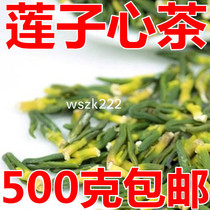 Lotus heart tea fresh lotus heart dry goods lotus core natural lotus seed core 500g primary agricultural products