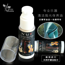 Piano GUITAR VIOLIN Erhu 30ML professional instrument polishing maintenance oil Piano oil cleaning