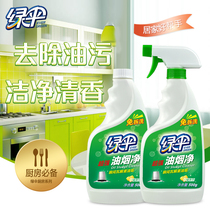 Green Umbrella Authorized Oil Sludge Cleaner 500g * 2 Bottles Lemon Fragrance Cleaner