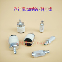 Gasoline saw wool filter Wool filter element chainsaw filter Fuel filter oil filter chainsaw accessories Garden accessories