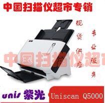 Violet scanner Q5000 A3 format paper feed double-sided scanning 50PPM 100IPM high speed