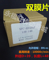 Miki flexible coupling double diaphragm SFC-030DA2-5B J K-6B J K-6 35B J K