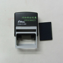 Shiny new force S-828 ink chapter automatically flip text print stamp design imprint clear not fade