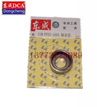DCA Dongcheng SIM-FF03-100A angle mill bearing sleeve Dongcheng SIM-FF03-100A angle mill accessory